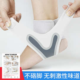 护踝女运动防崴脚男士篮足球跑步固定腕关节绷带扭伤恢复护脚腕套