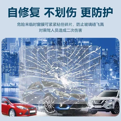 film anti-flying stone rain-proof water-repellent – Automotive Film