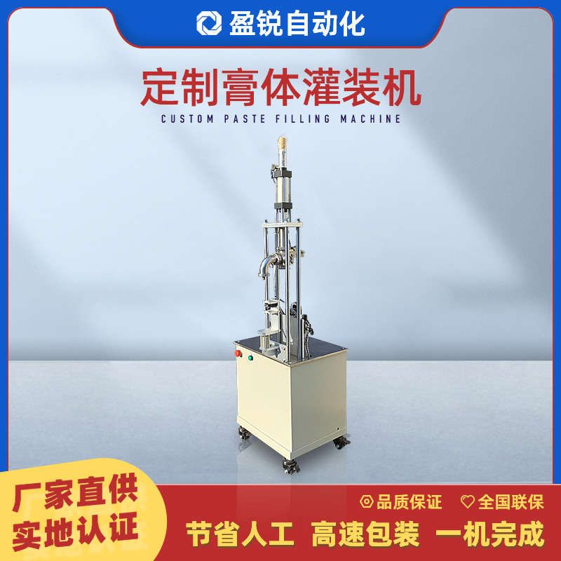 膏体灌装机硅酮密封胶玻璃胶挂件胶修补膏立式膏体灌装机厂家