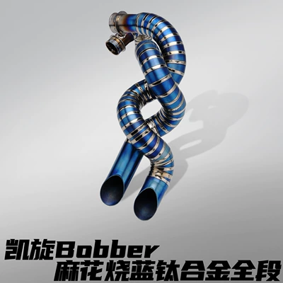 Motorcycle exhaust pipe Exhaust Pipe with Dual - triumph-bobber-twist-titanium-alloy-full-section-burnt-blue