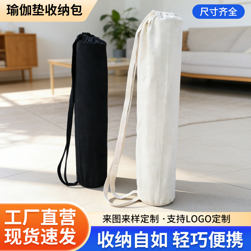Yoga Fitness Bag, Canvas Yoga Mat Storage Bag, Thickened Yoga Backpack, Yoga Bag, Yoga Mat Drawstring Storage Bag