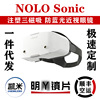 NOLO sonic专用防蓝光近视眼镜片框散光眼睛配镜片VR配件磁吸眼镜