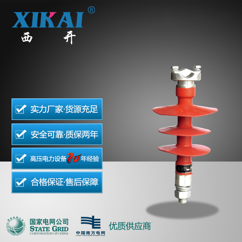 厂家直销绝缘子西亚电力复合式针式绝缘子FPQ2-10/3T16复合绝缘子