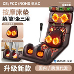 跨境颈椎颈腰部腿部按摩器多功能折叠揉捏家用按摩床垫坐垫按摩垫