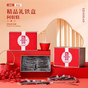 New iron box donkey-hide gelatin cake baking candy box universal high quality tinplate box empty box gift black wolfberry box