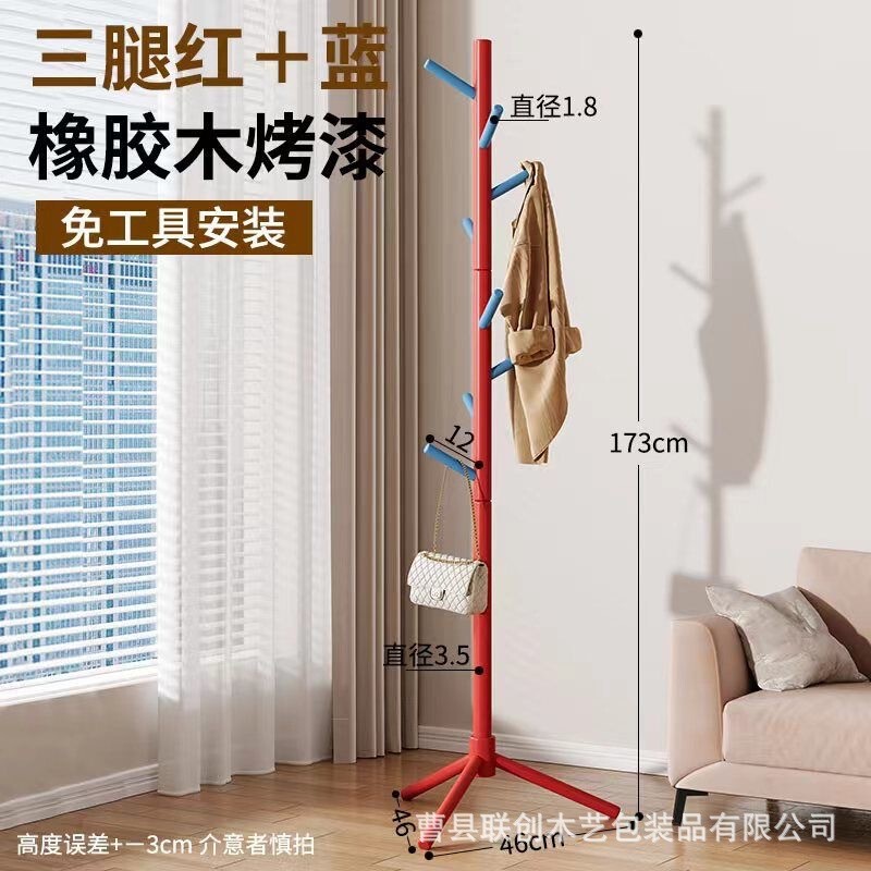 木製の服のハンガーの床置き式寝室のリビングルームの家庭用木製のハンガーの室内の折りたたみの服のハンガー|undefined