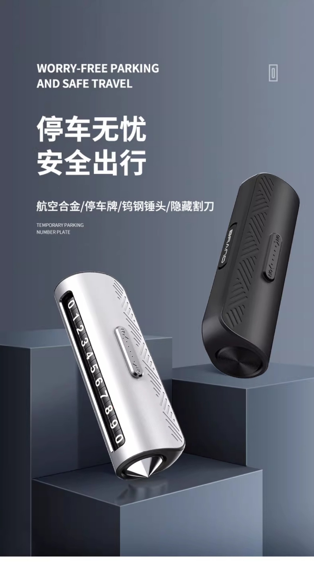 Suitable for car temporary parking number plate, car relocation phone number plate, four-in-one safety hammer, window breaker with cutter