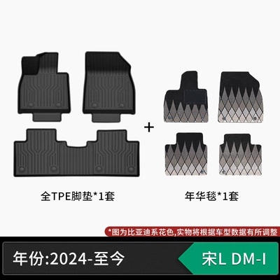 Modelə uyğun ayaqaltı – formaldehyde, non-slip and wear-resistant - 24-present-model-byd-song-l-dm-i-tpe-floor-mats-nianhua-velvet-carpet