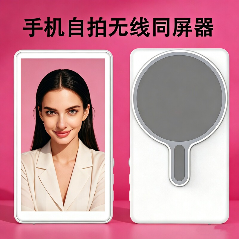 Mobile Phone Selfie Screen Mirroring Device, Rear Camera Display Screen, Bluetooth Remote Control, Mobile Phone Selfie Screen Mirroring Device, Cross-Border