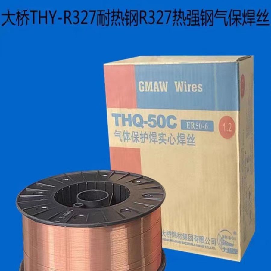 天津大桥THY-R327耐热钢药芯焊丝 R327热强钢气保电焊丝1.2 1.6mm