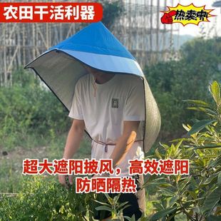 Outdoor Sun Hat, Sun Protection, Rain Protection, Heat Insulation, Jasmine Tea Picking Hat Cover, Farm Work Cloak, Uv Protection and Rain Protection