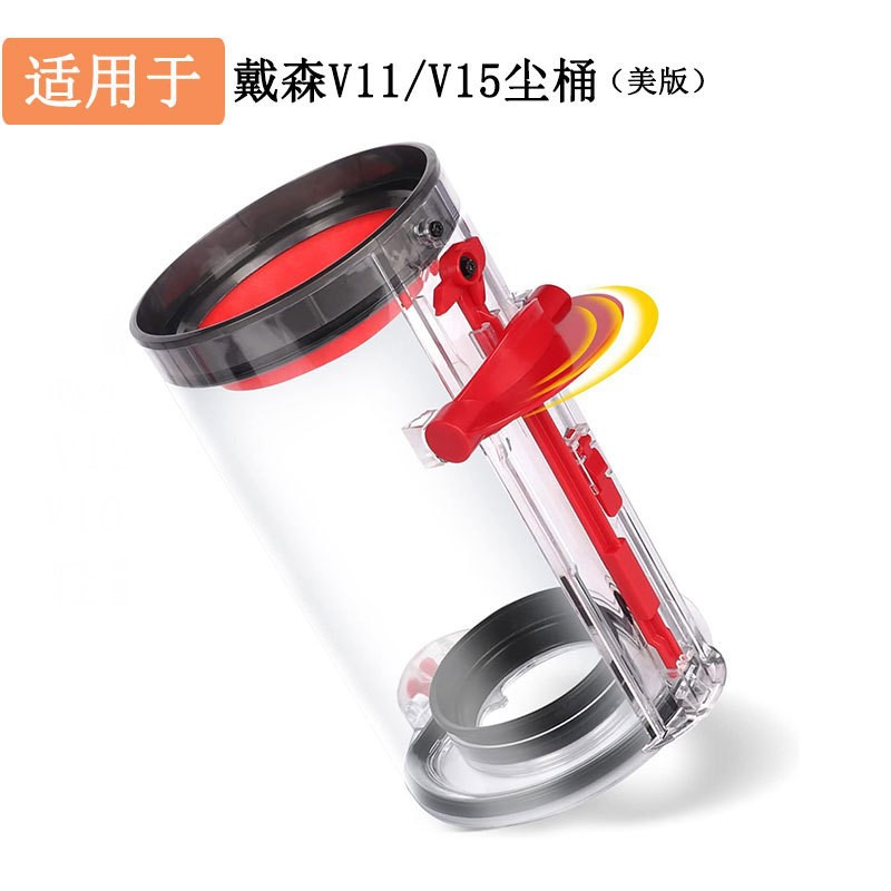 Suitable for Dyson vacuum cleaner V10V11V12 trash can Cup dust bucket seal ring clamp ring silicone top