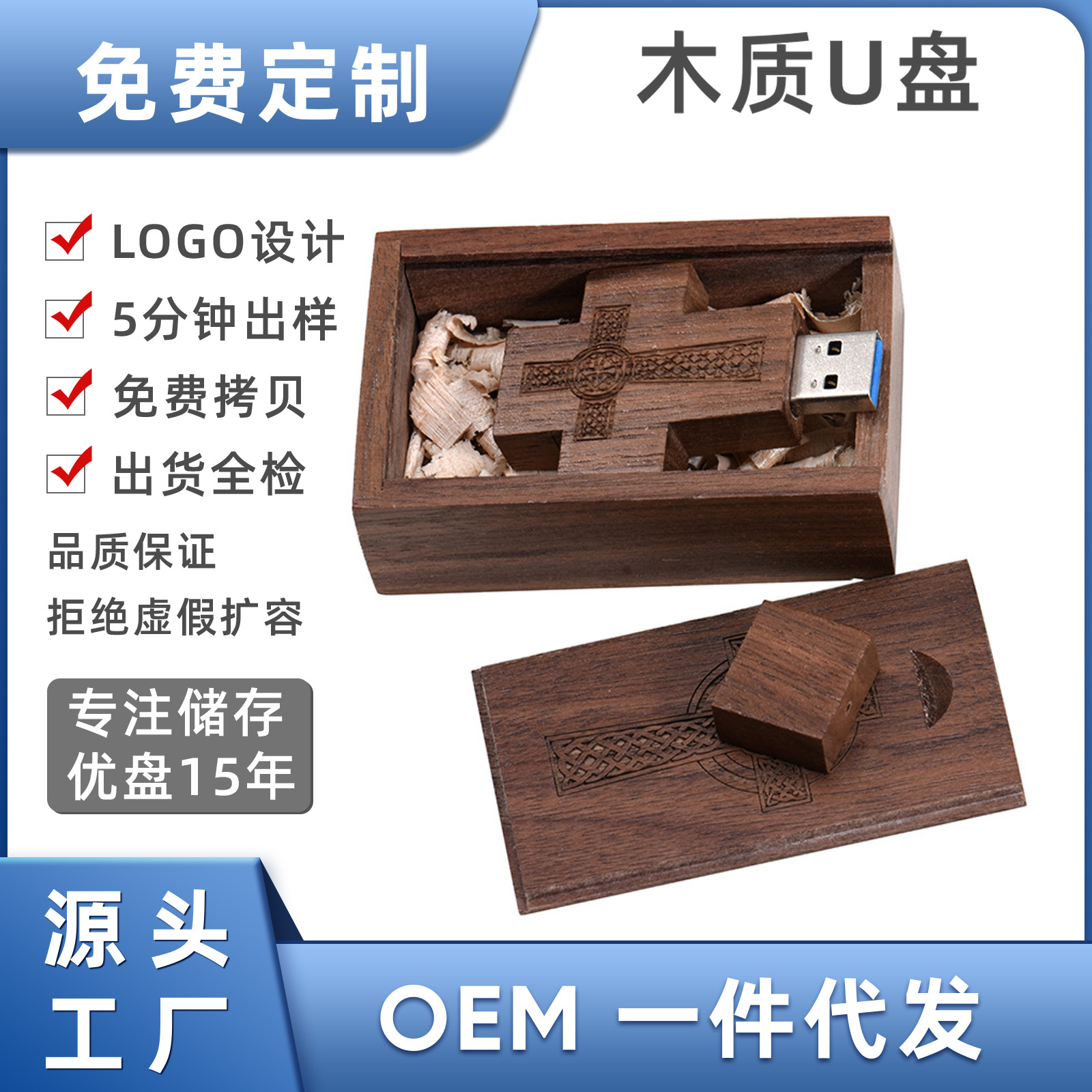 推拉盒 优盘64G个性化雕刻U盘刻字diy大容量u盘纪念品礼品木质