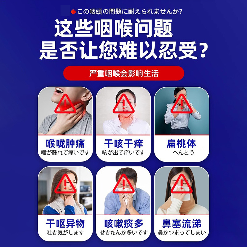 久研製薬の喉用スプレー、慢性喉炎、喉の痛み、痰、乾燥、かゆみ、咳を根本から解消します。|undefined