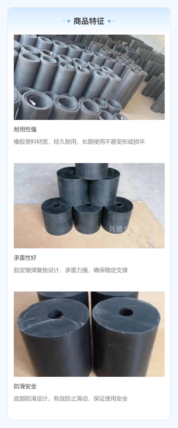 Q@CX36IS9FNDZMFF@E2TJ$K橡膠彈簧特征_