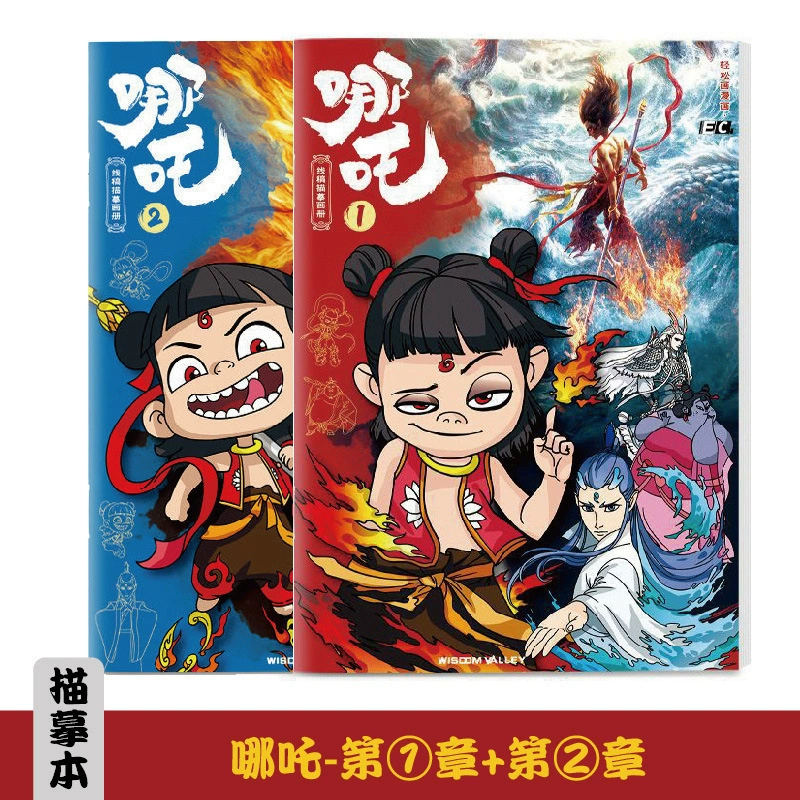 Книга для рисования Nezha, обводки для детской ручки, линейные рисунки для раскраски, простые контурные рисунки, школьный мультяшный альбом