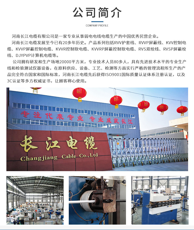 RVV空调专用线 (9).jpg