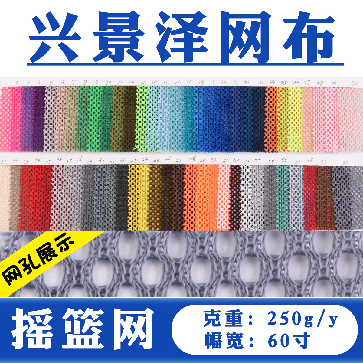 厂家现货 摇篮网 全涤经编摇兰网圆孔网眼布料办公椅婴儿推车面料