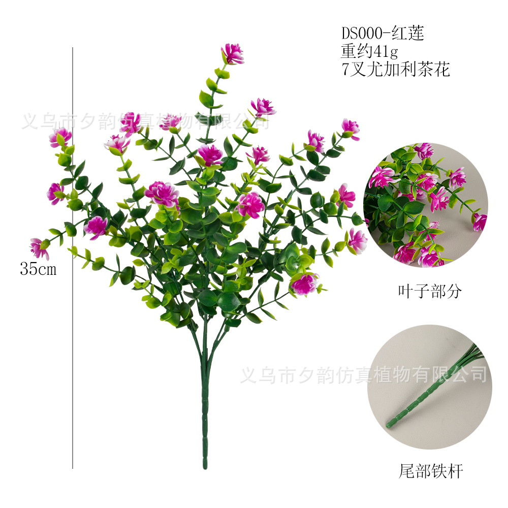 DS000-레드 로터스 7갈래 35메쉬 유칼립투스 동백