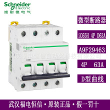 SchneiderԭbiC65H΢С͔·iC65H 4P D63A_DA9F29463