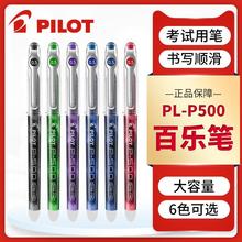 �ձ�PILOT�٘�p500���ԹP�k��ֱҺʽ�W�������l�٘��PP50�ٸ�ˮ�P