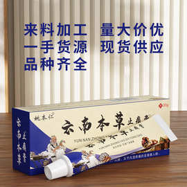 姚本仁工厂直供店云南本草软膏跑江湖摆地摊货源夜市早市电商