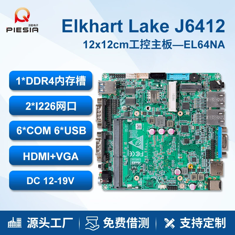 Мини-материнская плата Paiqin J6412, двойная сеть, 6 последовательных портов, программное маршрутизирование, встроенный промышленный робот, хост компьютера NUC