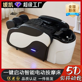 洗头床;美发椅;功能沙发