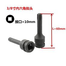 3/8����������^�L����Ͳ�^10mm늚�����w�Ӱ���a4늄����^