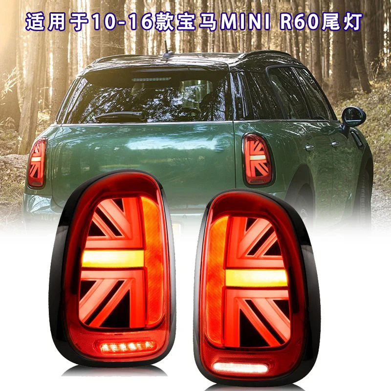 Aplicable a 10 - 16 BMW MINI R60 conjunto de luces traseras Countryman modificado luz trasera LED de forma de metro