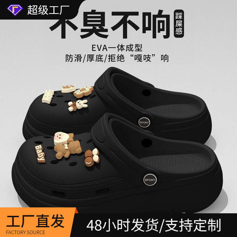 2024 New Summer Outer Wear Non-Slip Non-Stinky Casual Beach Eva Baotou Slippers Thick-Soled Black Clogs for Women