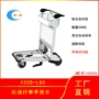 酒店机场x320-lg6铝合金手推车