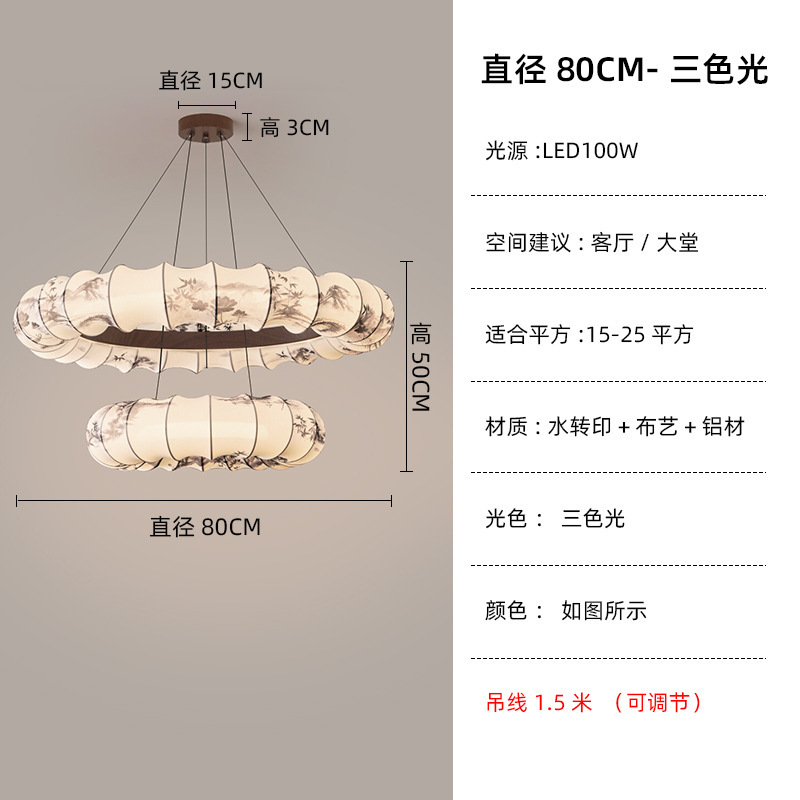 宋代美学客厅主吊灯新中式书房餐厅双层圆形圆环灯卧室简约布艺灯|undefined