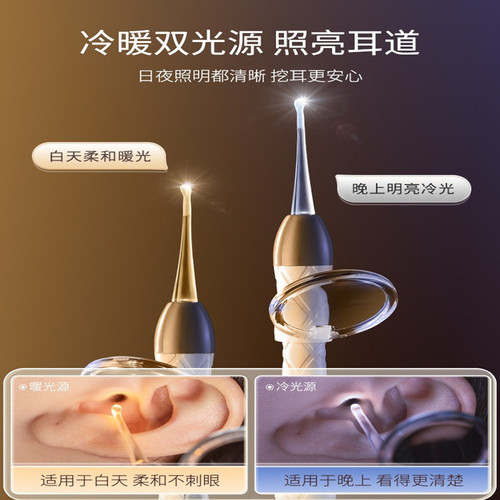 New ear picking tool set, ear scoop, luminous ear scoop, visible ear scoop, ear picking tool for children