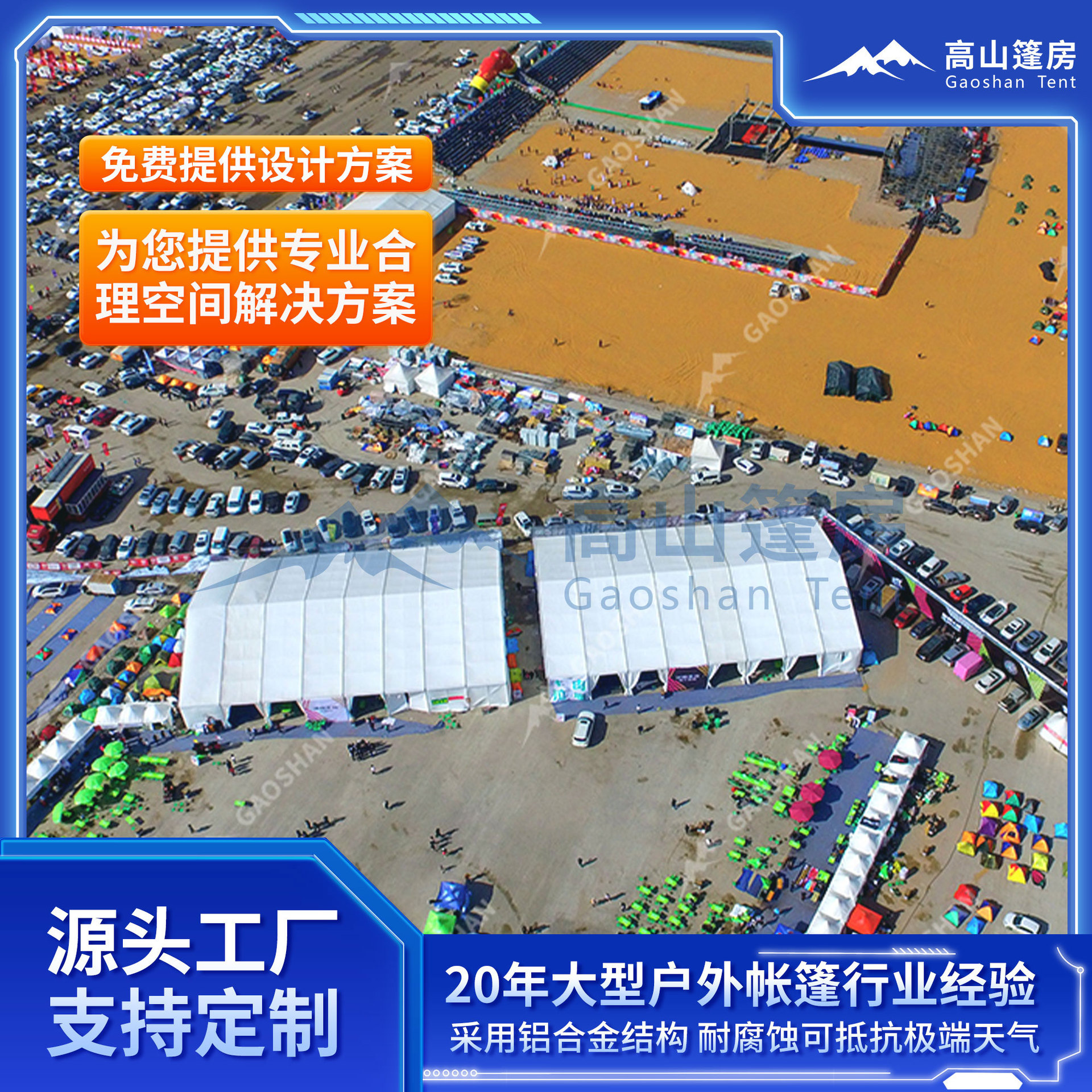 展览大蓬短期租赁 篷房生产厂家 出口帐篷 篷房搭建速度快