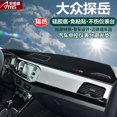 Günəş əleyhinə siperlik – Sunshade Mat - volkswagen-tanyue-black-border-with-embroidery-logo