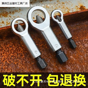 Rust Nut Breaker Repair Stripped Screw Cap Demolition Set Breaker Screw Separation and Removal Splitter