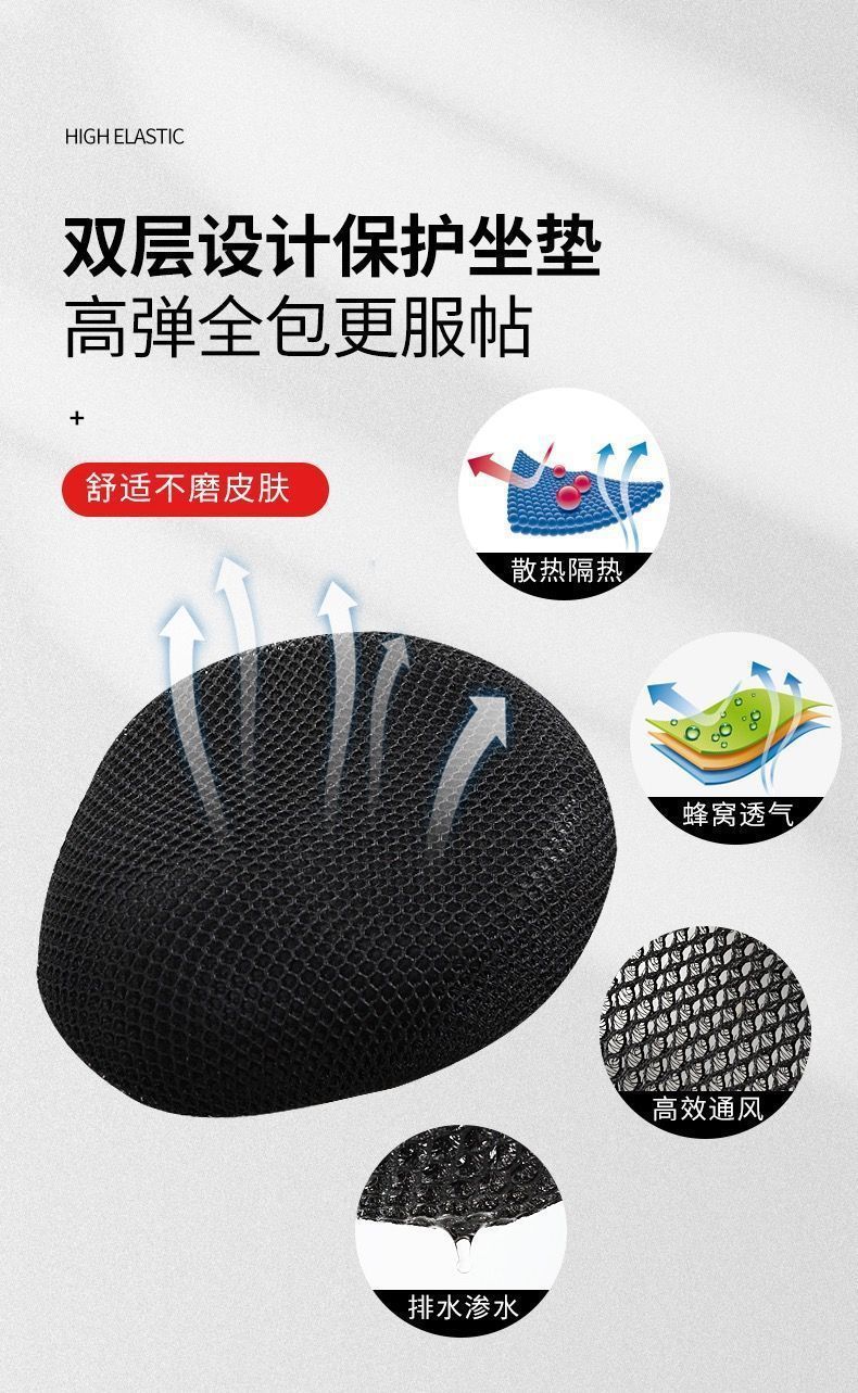 Electric Vehicle Sun Protection Seat Cushion Cover Electric Vehicle Sun Protection Seat Cushion Electric Vehicle Electric Bicycle Honeycomb Seat Cover Waterproof Universal