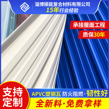 塑钢瓦厂房瓦建材蓝色塑料波浪瓦隔热瓦树脂复合屋顶装饰瓦片