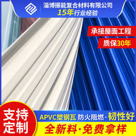 塑钢瓦厂房瓦建材蓝色塑料波浪瓦隔热瓦树脂复合屋顶装饰瓦片