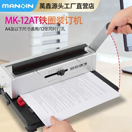 过塑机;商用装订机;其他文化办公