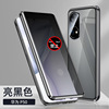 Applicable to Huawei Mate60pro mobile phone case P60 anti -peeping double -sided glass magnetic suction universal magnet king Mate50 protective cover