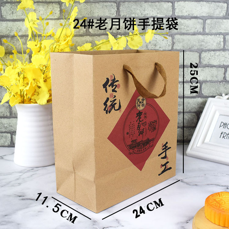 24 # bolsas de pasteles de luna viejos 24 * 12 * 25CM - una prueba