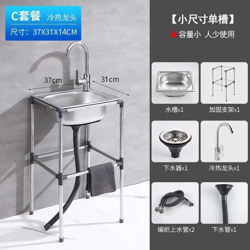 加厚不锈钢简易洗手盆家用厨房洗菜盆单槽带支架洗碗池水槽大梦域|undefined
