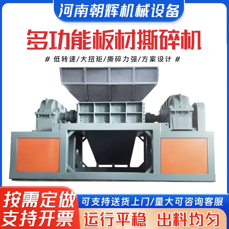 Многофункциональное оборудование для разрывания деревянных пластин, одноосная машина для разрывания старой бытовой техники, производитель одноосной машины для разрывания ткани одежды