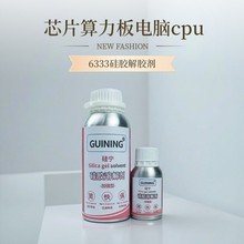 zܽ℩GUINING茎z·ICоƬЙCܷzz