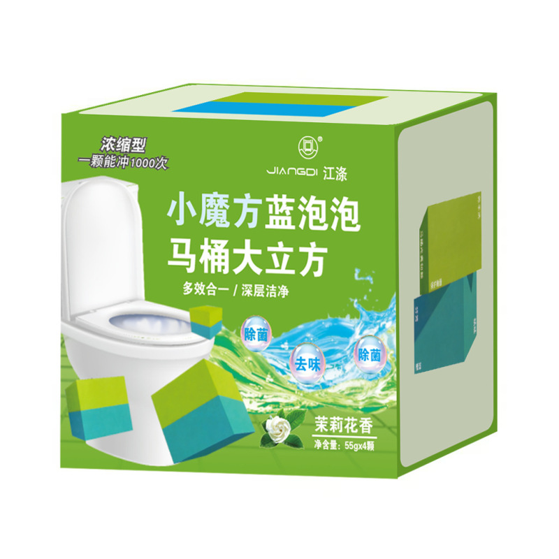 马桶双效小魔方马桶清洗厕所清洁剂除臭去异味除垢渍块留香蓝泡泡|undefined