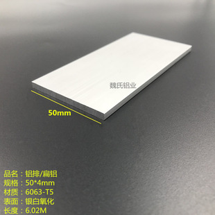 ���X50*4mm �X�� һ���X 6063�����X�� �X�Ͻ���X5*30mm�X�l