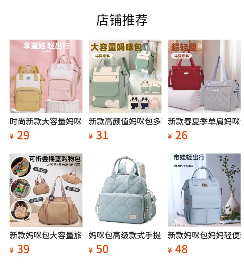 预览状态下无法点击,发布后,可点击跳转到对应的商品页面