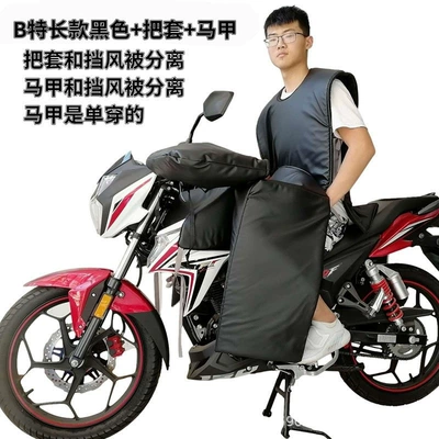 Fully Surrounded to Prevent Cold, Motorcycle front windshield - b-special-long-black-windshield-quilt-handlebar-vest
